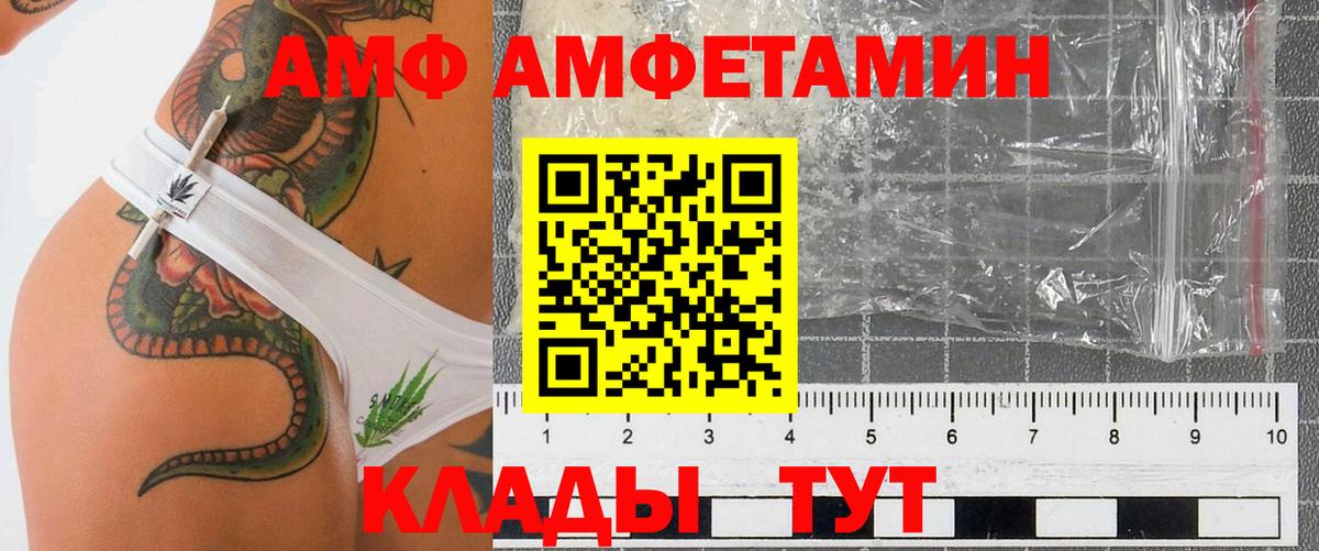 Amphetamine 97%  Amphetamine  Кимовск  Вход с VPN 