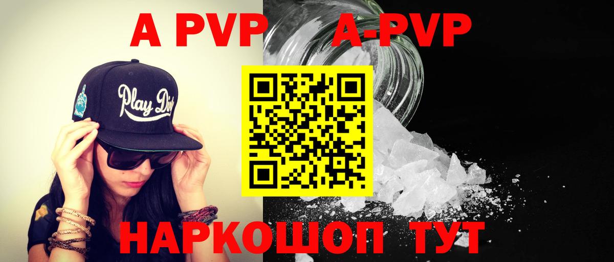 A-PVP Кимовск