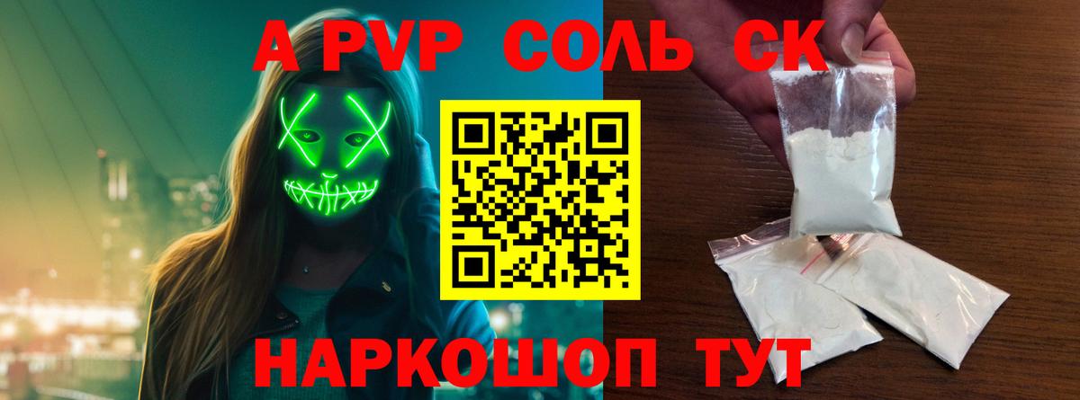 A-PVP мука Кимовск