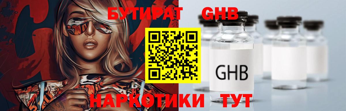 Кимовск  Бутират вода  Вход с VPN 