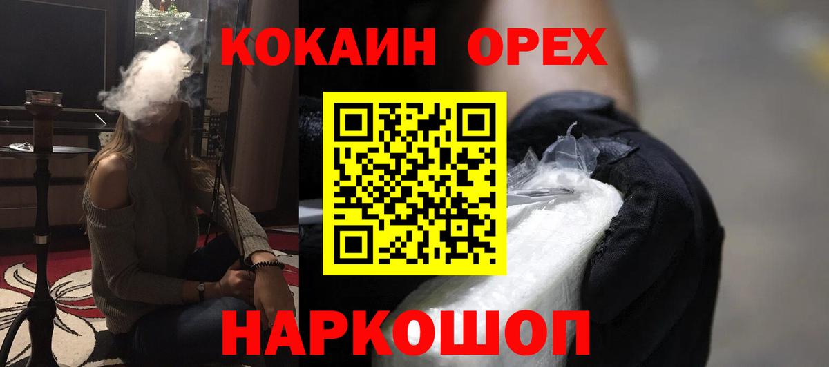 COCAIN Боливия  COCAIN Колумбийский  Кимовск 