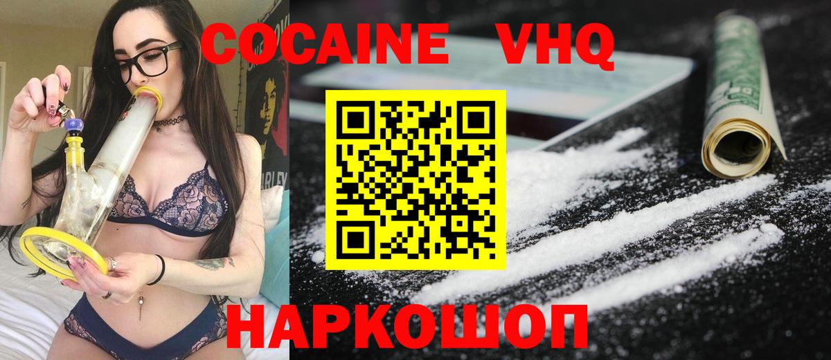 COCAIN Перу  Вход с VPN  Кимовск  Кокаин  Кокаин 99% 