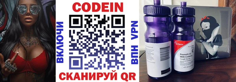 Codein Purple Drank Кимовск