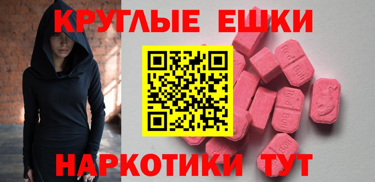 Экстази 280 MDMA Кимовск