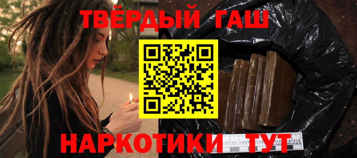 Гашиш Ice-O-Lator  ГАШ гашик  Вход с VPN  Кимовск 