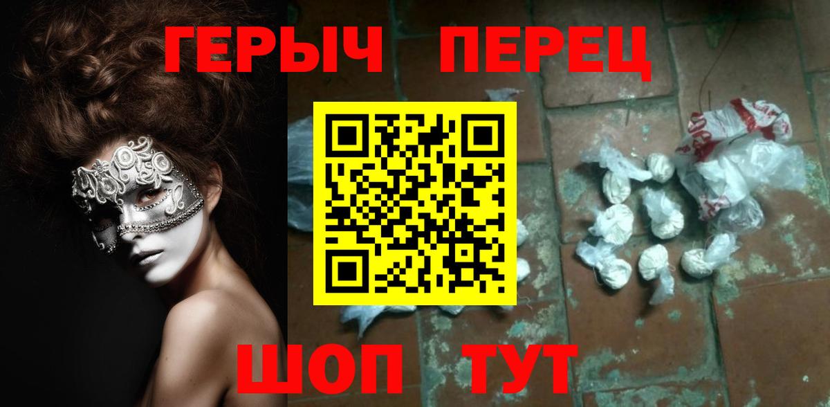 Героин гречка Кимовск