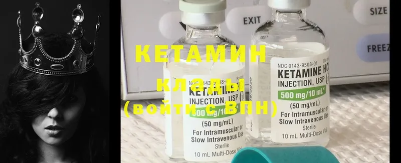 Кетамин ketamine  Кимовск 