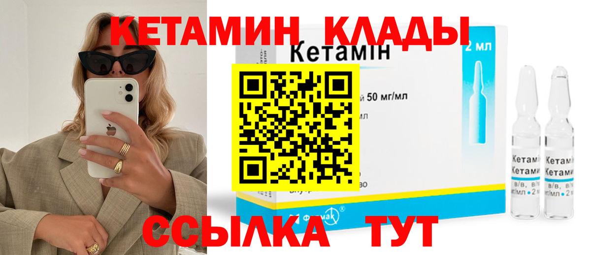 Кетамин ketamine  КЕТАМИН VHQ  Вход с VPN  Кимовск 