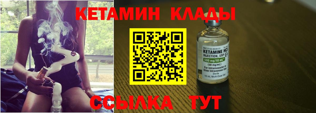 КЕТАМИН VHQ Кимовск