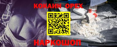 COCAINE Гусь-Хрустальный