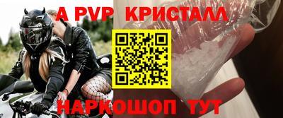 альфа пвп VHQ Гусев