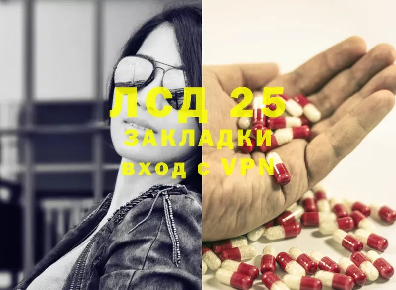 LSD-25 экстази кислота  МЕГА онион  Кимовск  как найти закладки 