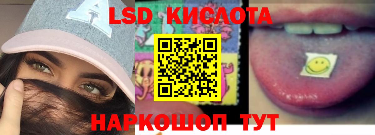 Лсд 25 экстази кислота  LSD-25 экстази  Кимовск 