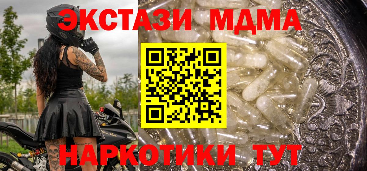 MDMA кристаллы Кимовск