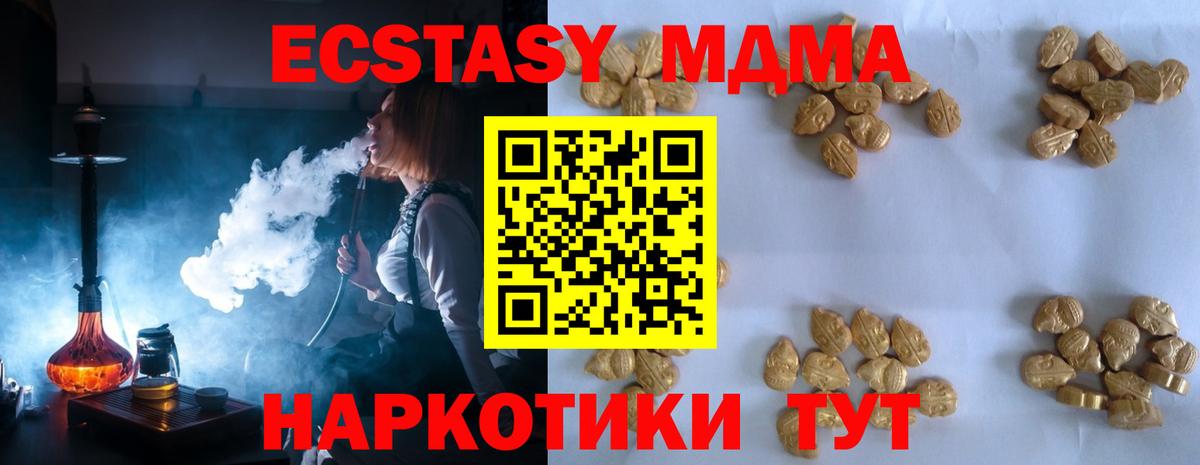 MDMA  Кимовск  MDMA молли 