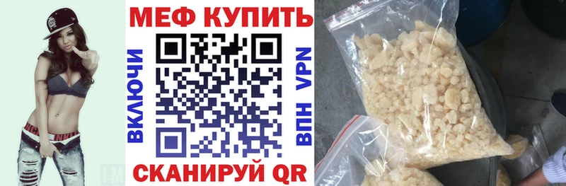 МЕФ VHQ  Кимовск 