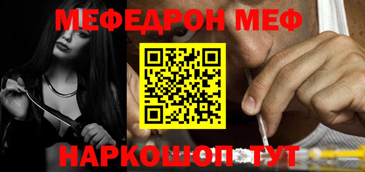 Меф мука Кимовск