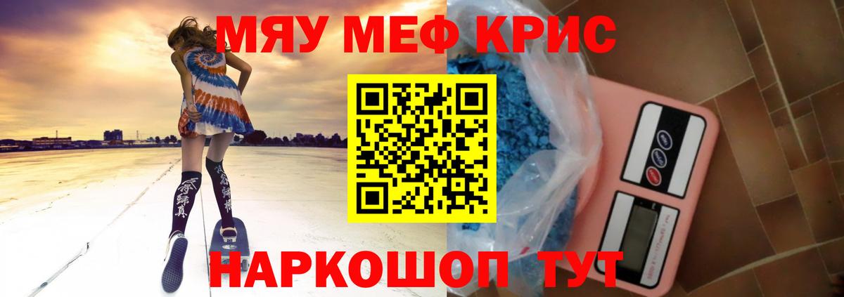МЕФ мука  Вход с VPN  Меф  МЕФ  Кимовск  МЯУ-МЯУ мука 