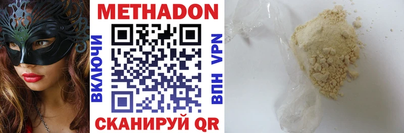 это какой сайт Кимовск Метадон VHQ