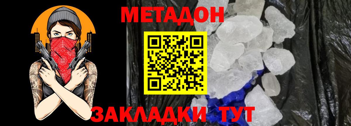 Метадон VHQ  Кимовск  МЕТАДОН VHQ 
