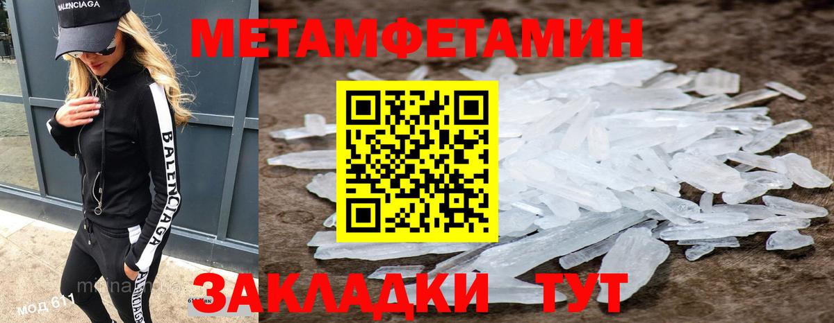 МЕТАМФЕТАМИН Декстрометамфетамин 99.9% Кимовск