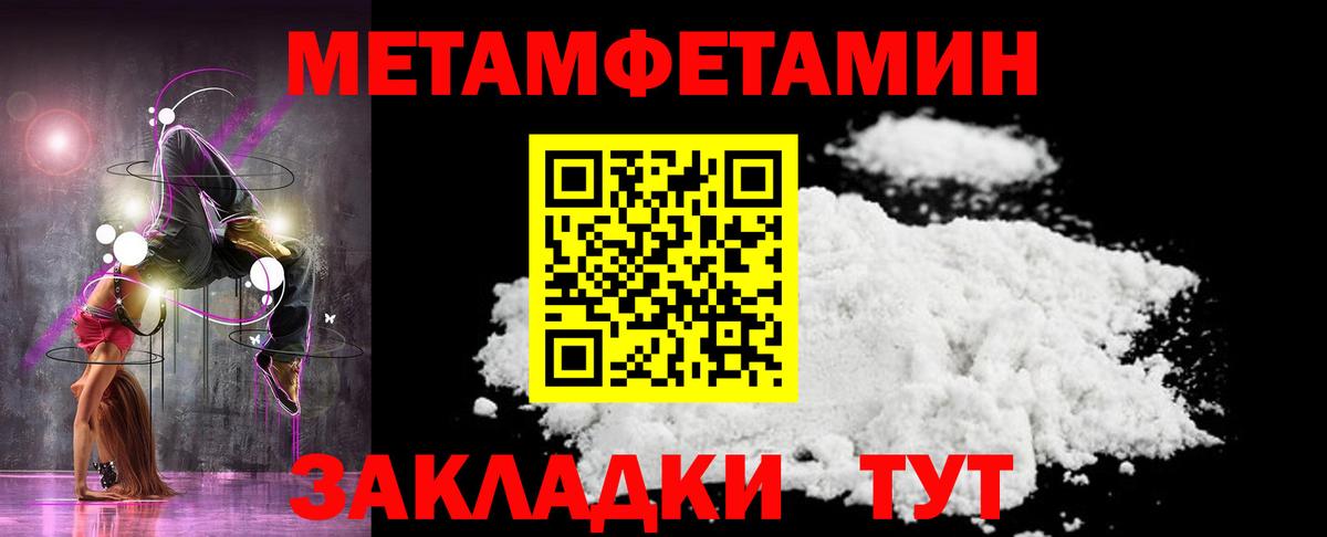 Метамфетамин Methamphetamine  Вход с VPN  Кимовск 