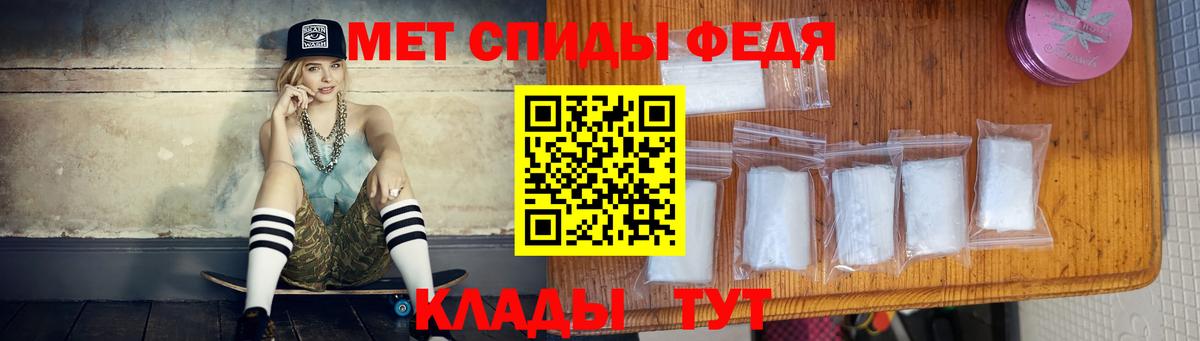 Первитин Methamphetamine Кимовск