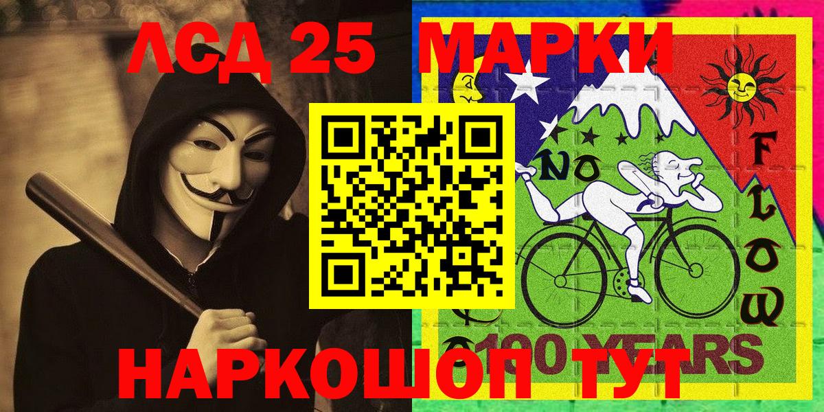 Марки 25I-NBOMe 1,8мг  Кимовск 