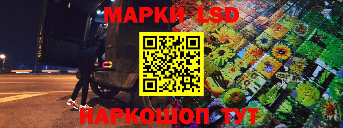Марки 25I-NBOMe 1500мкг Кимовск