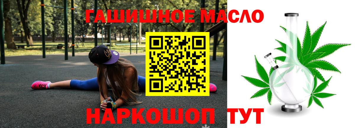 ТГК гашишное масло  omg tor  Кимовск 